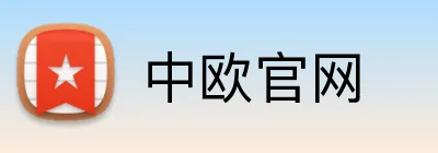 中欧官网 Logo